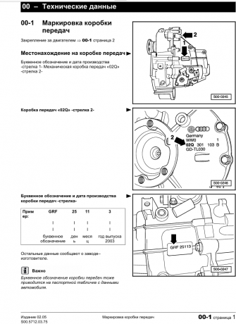 МКПП бу 6 ступ MQ-350 02q HDV от VAG Audi A3 и др. Автозапчасти, .
